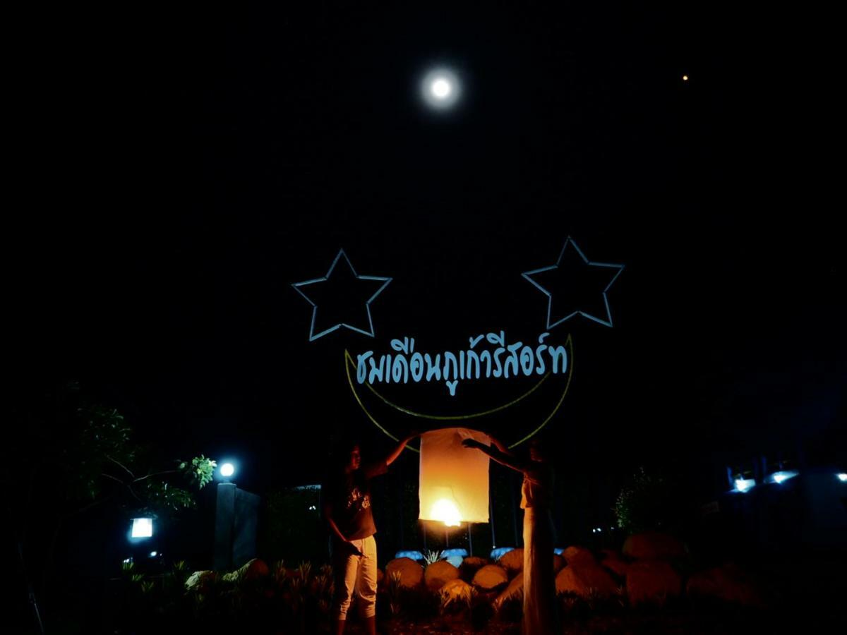 Chomduen Phu Kao Resort Non Sang Zewnętrze zdjęcie